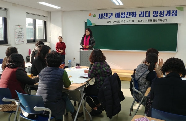 2019년 여성친화도시 여성리더 교육과정을 지난달 29일을 끝으로 마무리