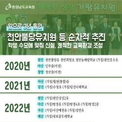 학교설립 중장기 계획 발표