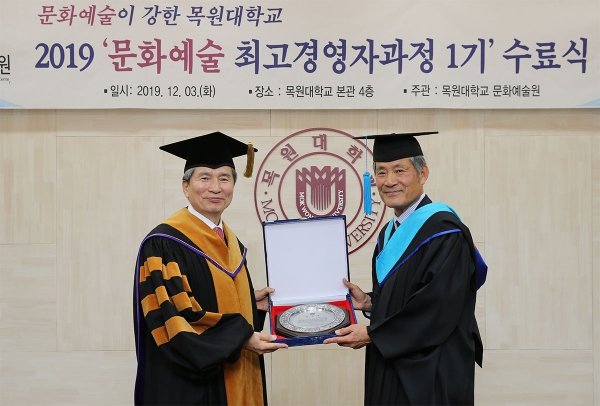 권혁대 총장(왼쪽)이 손중호 제1기 원우회장(오른쪽)에게 감사패를 전달하고 있다.