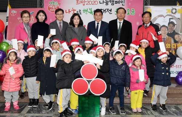 중구, 희망 2020 나눔캠페인 순회모금