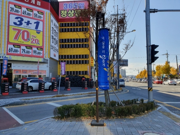 오정동, 대덕e로움 그늘막 커버