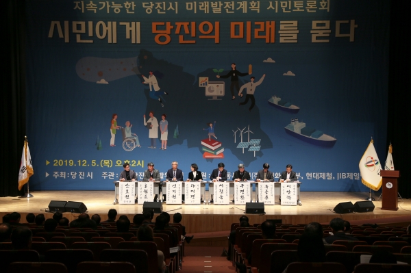 미래발전계획 토론회