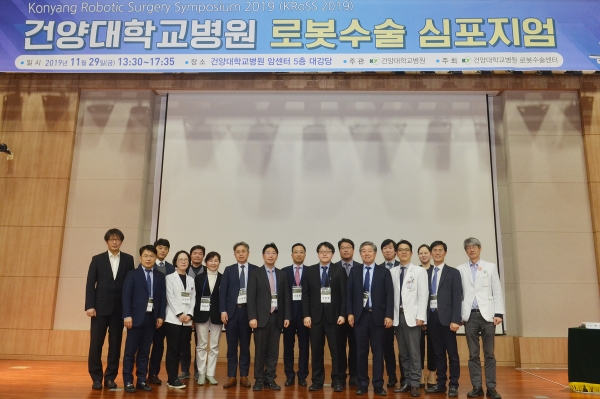 로봇수술 심포지엄 단체 기념촬영.