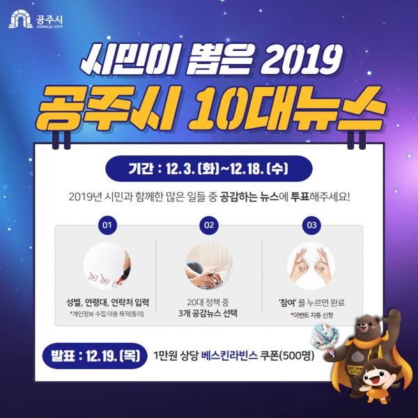 공주시 10대 뉴스 관련 이미지