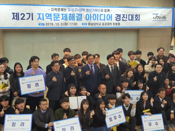 경진대회에 참가한 학생들과 관계자들이 전체기념촬영을 하고 있다.