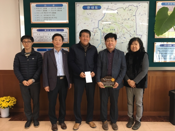 한국국토정보공사 서천지사, 좋은 이웃사촌 61호 선정