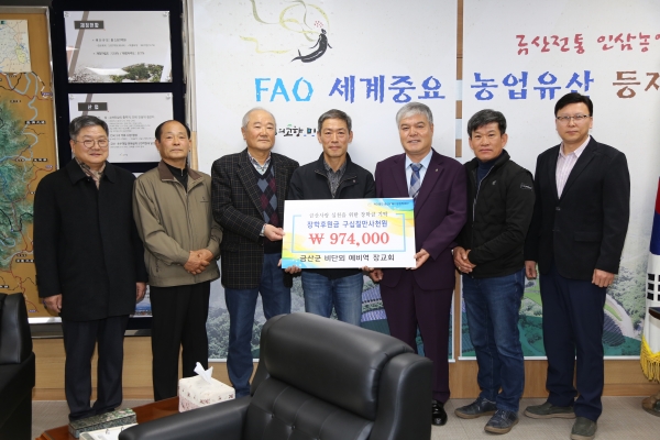 사회단체(비단뫼 예비역 장교회)장학기금 후원