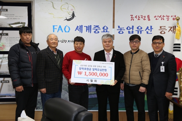 사회단체(시월회)장학기금 후원