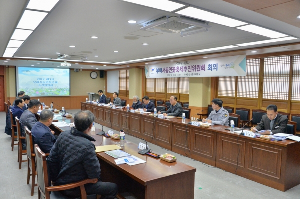 제3차 부여서동연꽃축제추진위원회 장면