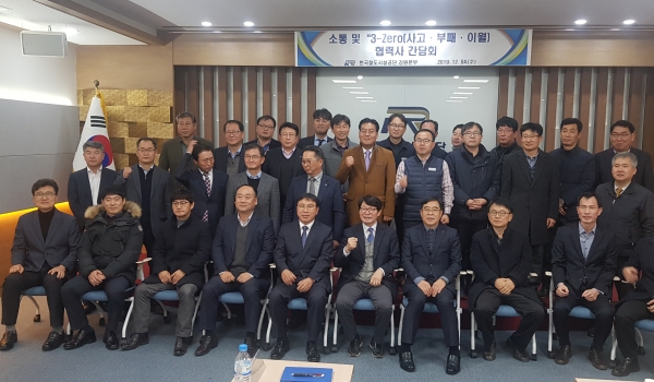 강원본부, 협력사와의 소통 위한 간담회 후 기념사진