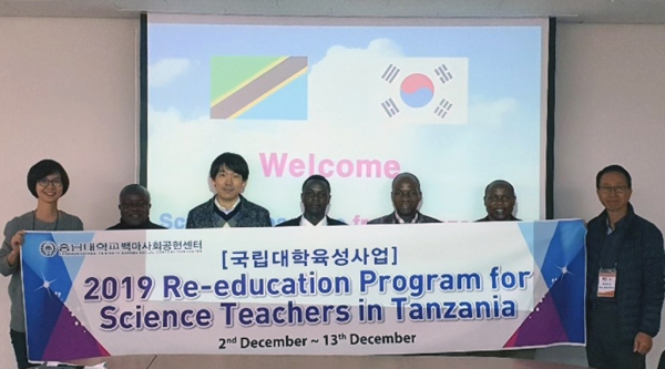 개발도상국 과학교사 양성