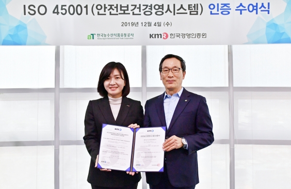 ISO 45001(안전보건경영시스템) 인증 수여식 * aT 이병호 사장(우측), 한국경영인증원 황은주 원장