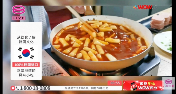 떡볶이 판매 홈쇼핑 라이브 영상 캡처