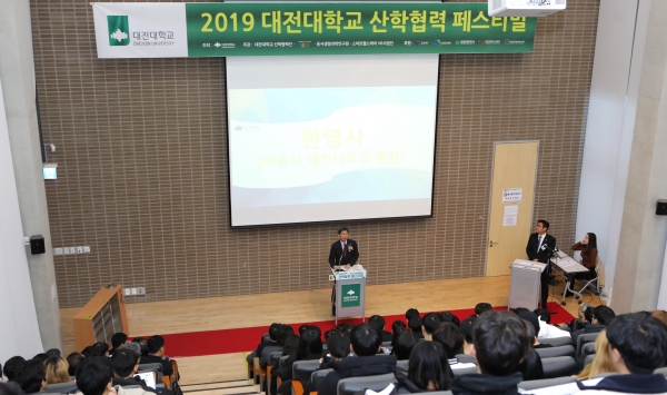 이종서 총장이 환영사를 하고 있다.