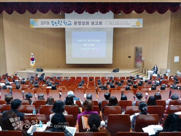 두드림학교 성과보고회