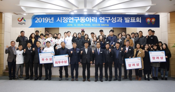 5일 열린 시정연구동아리 성과 발표회 모습