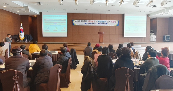 지난 5일 열린 로컬푸드 시민전문가, 생산농가 교육 수료식 모습