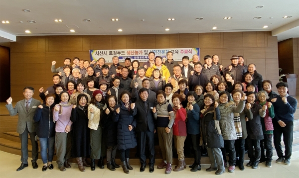 지난 5일 열린 로컬푸드 시민전문가, 생산농가 교육 수료식 모습