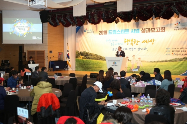 드림스타트 사업 성과보고회 장면