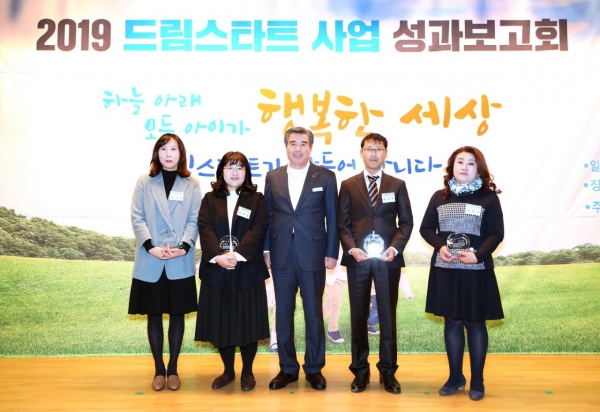 드림스타트 사업 성과보고회 장면