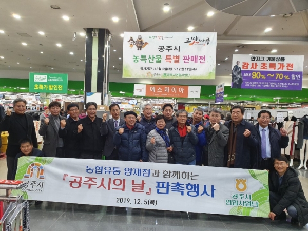 서울시민과 함께하는 공주시의 날 행사