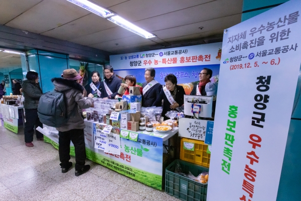 잠실역․왕십리역 농특산물 직거래행사 모습