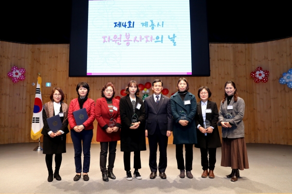 계룡시 자원봉사자의 날 행사