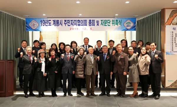 주민자치협의회 총회 및 자문단 위촉식.