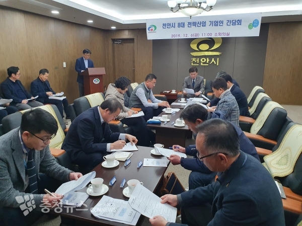 8대 전략산업 기업대표 간담회