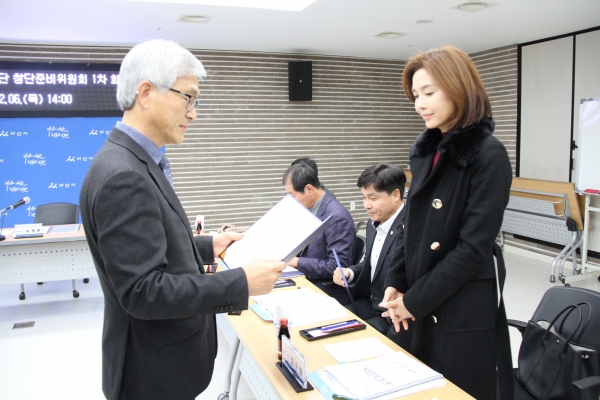 아산시민프로축구단 창단 준비위원회 제1차 회의 및 위원위촉