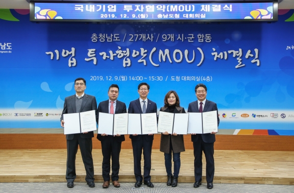 기업투자협약(외쪽부터 굿스틸 대표 김종욱, 엑시아머터리얼스 진양석 대표, 양승조 충남도지사, 디에이치안전 심상옥 대표, 김홍장 시장).