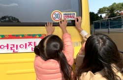 어린이보호구역 안전속도 스티커 부착