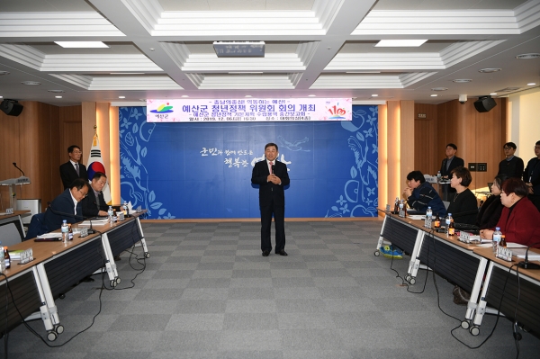 황선봉 군수가 예산군 청년정책위원회 회의에서 발언을 하는 모습