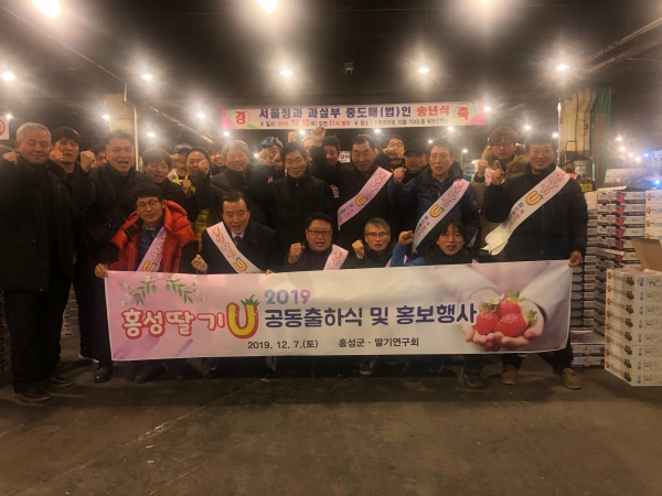 홍성딸기U, 명품딸기_공동출하식 사진