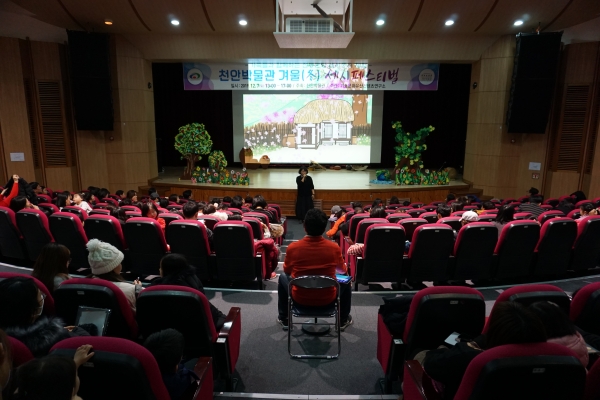 겨울 세시페스티벌