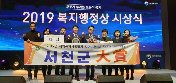 서천군, 지역복지사업 평가 12년 연속 수상