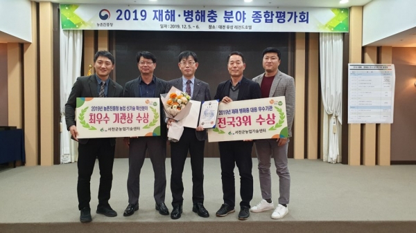 지난 5일 전국 지자체를 대상으로 농촌진흥청이 주관한 농촌지도 분야 종합평가에서 ‘농업 신기술 확산’과 ‘재해·병해충 대응’ 부문에서 각각 최우수상과 장려상을 받는 영예