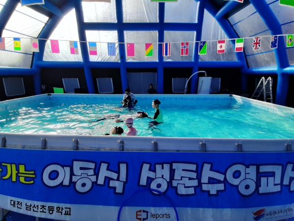 남선초 이동식 생존수영