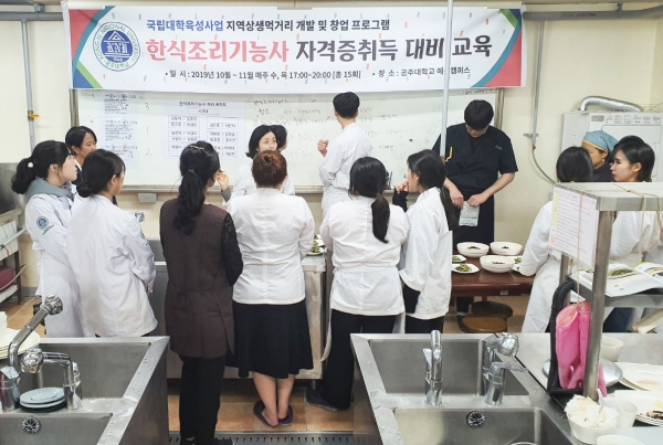 한식조리기능사 실습