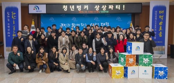 청년벙커 상상파티 참석자와 박정현 대덕구청장(맨 앞줄 가운데)