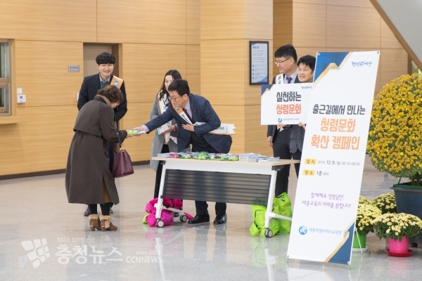 9일 세종시교육청 출근시간에 맞춰 최교진 교육감과 세종시교육청 감사관 직원들이 출근하는 직원들을 대상으로 ‘청렴 문화 확산 캠페인’을 진행하고 있다.