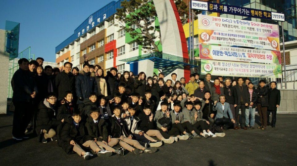 이문학원 신탄진중 대전이문고 교문 개축식