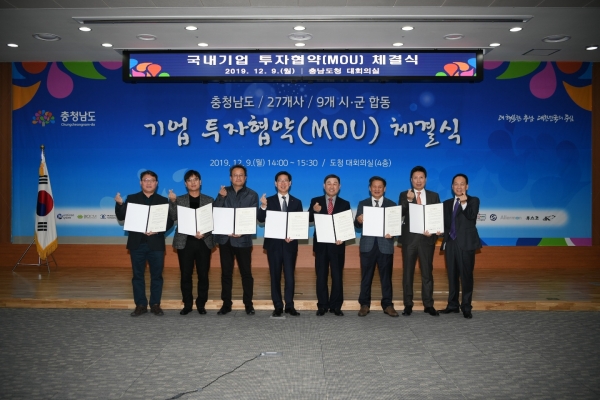 충남도와 예산군, 5개 기업 투자 협약식 기념촬영