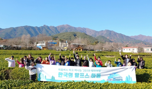 틔움버스 하동 공정여행 2회차 엘림지역아동센터