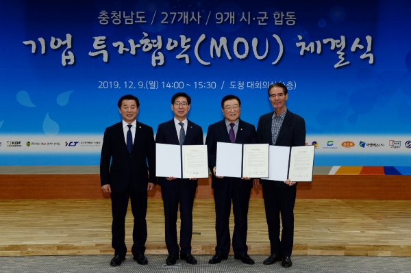 홍성군-(주)디씨엠 72억 투자유치 협약 체결 모습