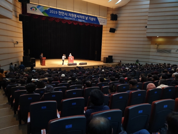 제14회 자원봉사자의 날 행사 모습