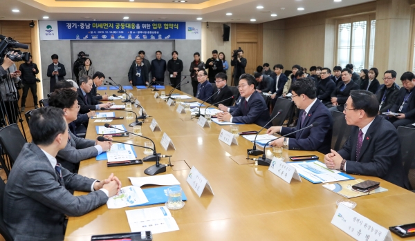 충남환황해권 경기남부권 미새먼지 공동대응협약