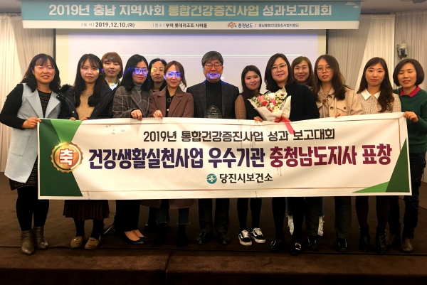 건강생활실천우수기관 수상 기념사진