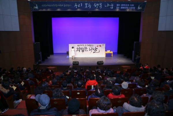 정신건강복지센터 송년행사 개최 모습