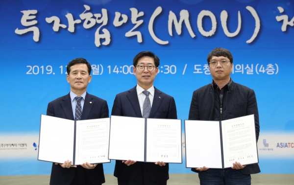 ㈜아이씨티이엔지와 道 기업합동 협약 체결